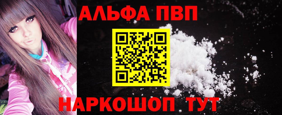 APVP кристаллы Кузнецк
