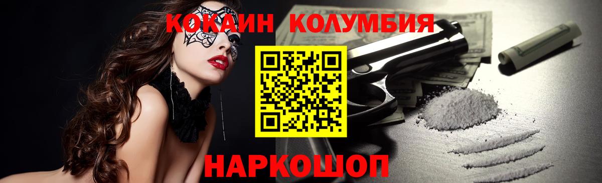 Кокаин Боливия  Вход с VPN  Кокаин  Кузнецк 