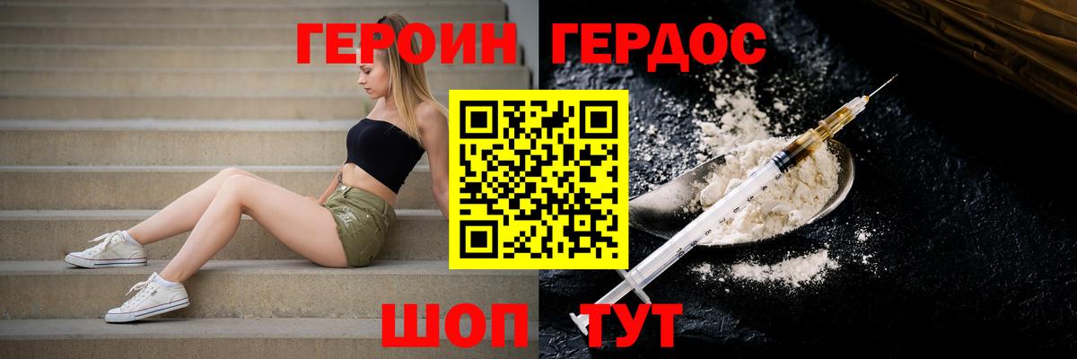 ГЕРОИН афганец  Вход с VPN  Кузнецк 