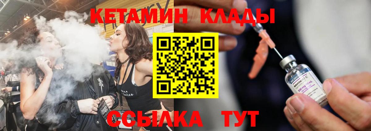 Кетамин VHQ  КЕТАМИН VHQ  Вход с VPN  Кузнецк 