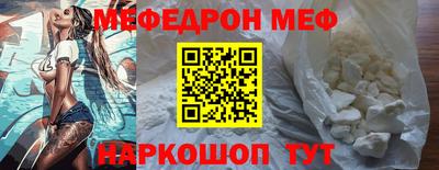 мефедрон мука Комсомольск-на-Амуре