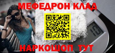 мефедрон мука Комсомольск-на-Амуре