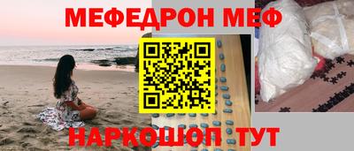 мефедрон мука Комсомольск-на-Амуре
