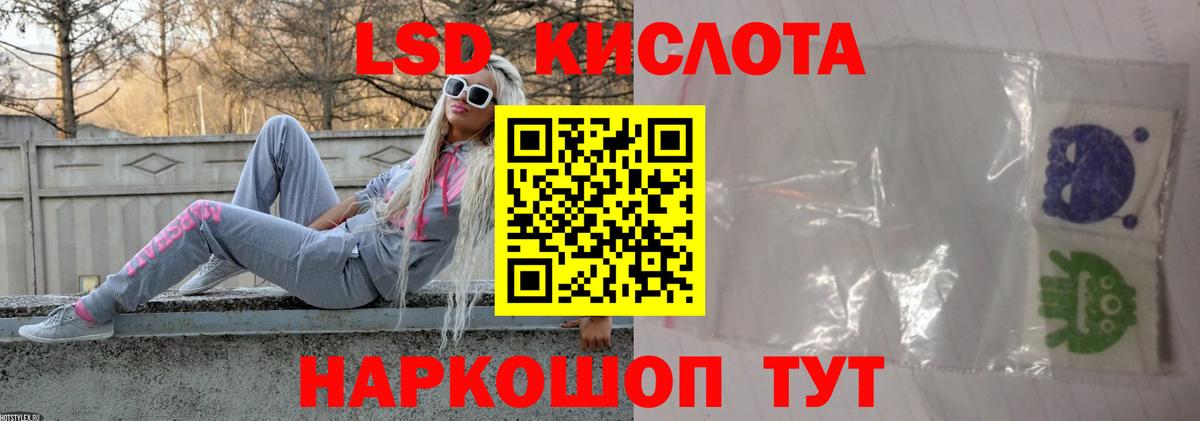 LSD-25 экстази ecstasy  ЛСД экстази кислота  ЛСД экстази  Кузнецк  Вход с VPN 