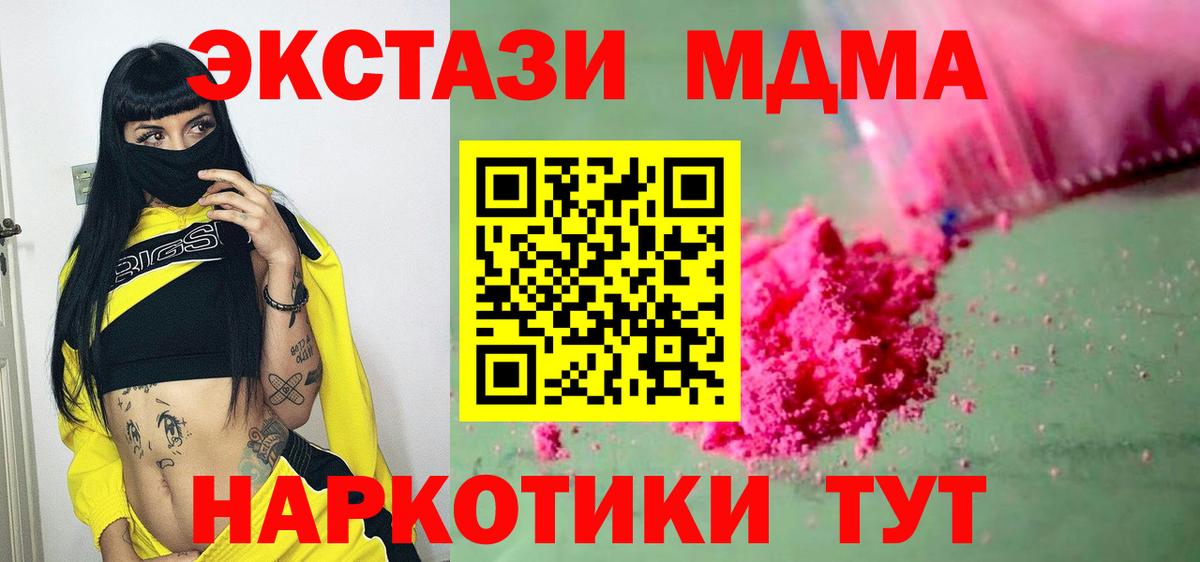 МДМА молли  Вход с VPN  МДМА  Кузнецк  MDMA VHQ 