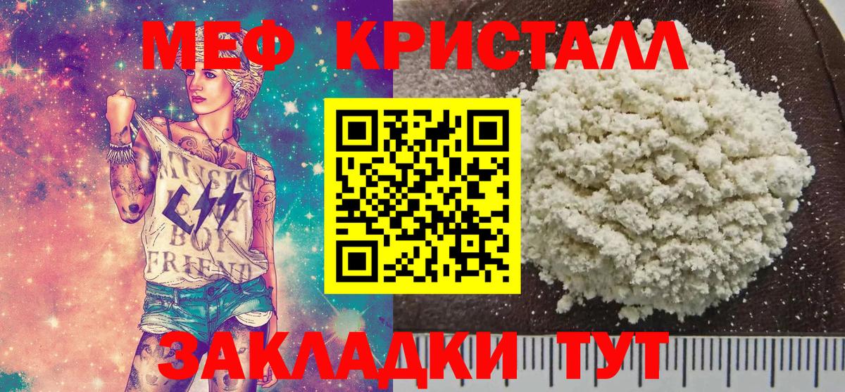 Мефедрон мука Кузнецк