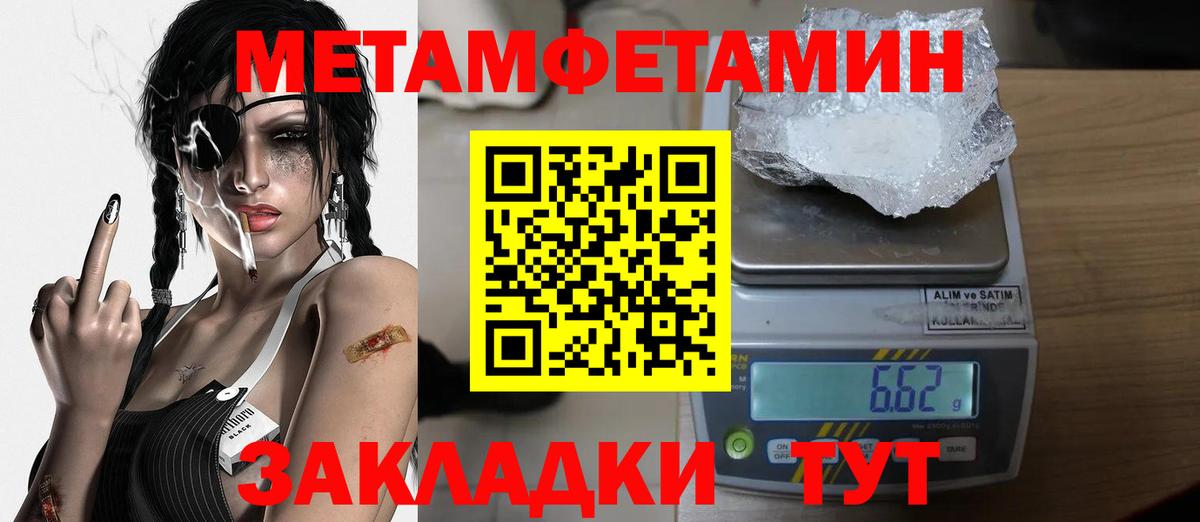 Метамфетамин Methamphetamine Кузнецк