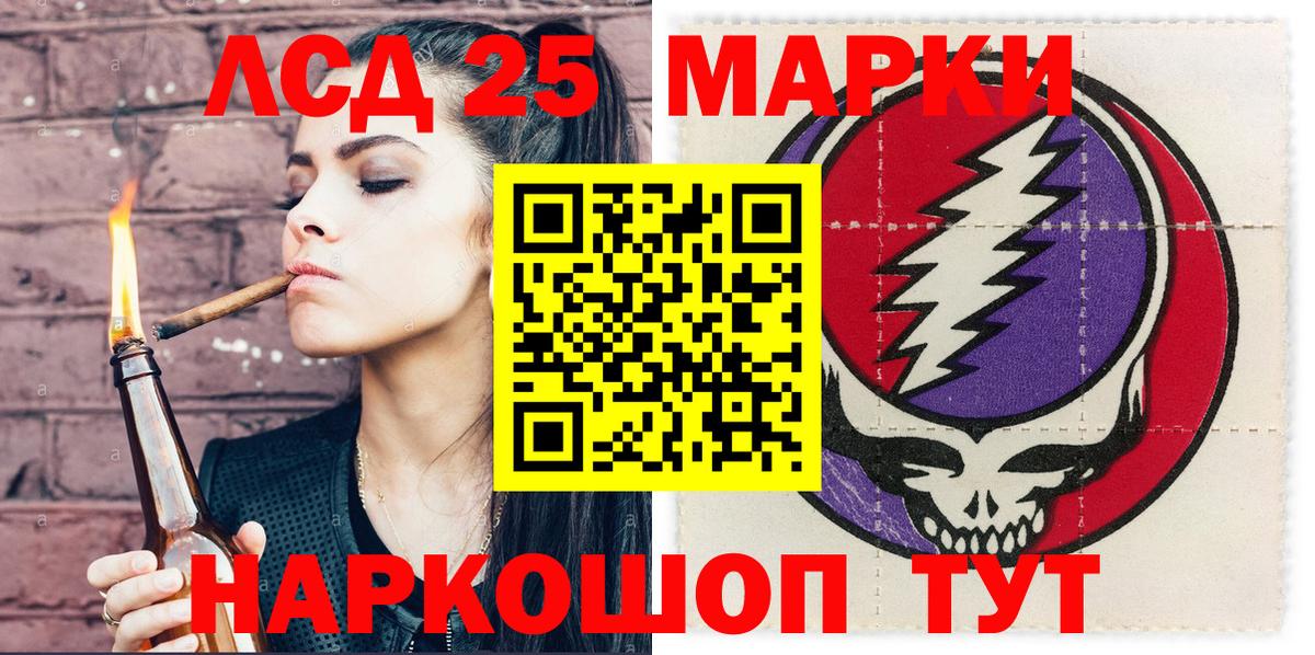 Наркотические марки 1500мкг Кузнецк